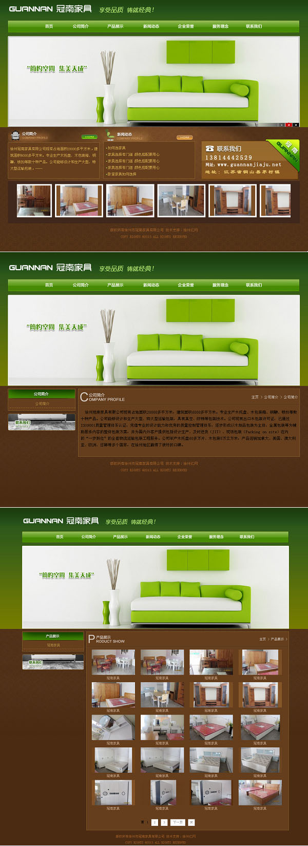 徐州�?j��ng)冠南家��h��限公�? /></a></dt>
                                <dd>
                                    <a href=