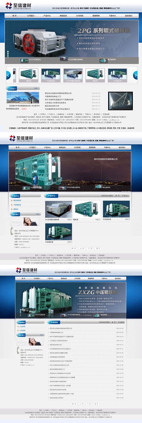 å¾å·žè‡³ä¿¡å»ºææœºæ¢°æœ‰é™å…¬å¸